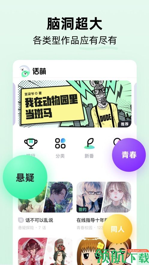 话萌小说app最新版下载-话萌小说app下载v1.11.2