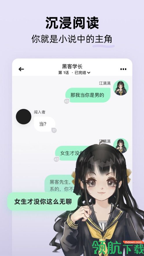 话萌小说app最新版下载-话萌小说app下载v1.11.2