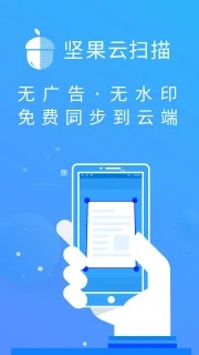 坚果云app免费版下载-坚果云最新版下载v4.23.3