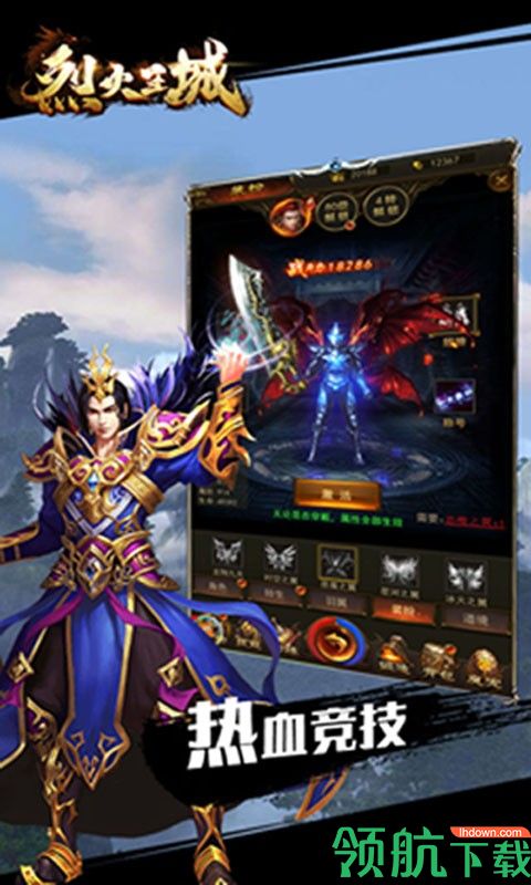 火王免费手游下载-火王游戏安卓版下载v1.6.0