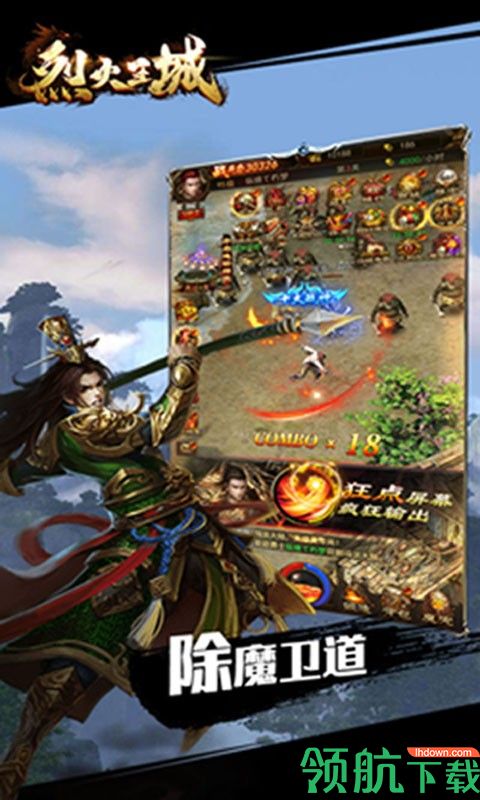 火王免费手游下载-火王游戏安卓版下载v1.6.0