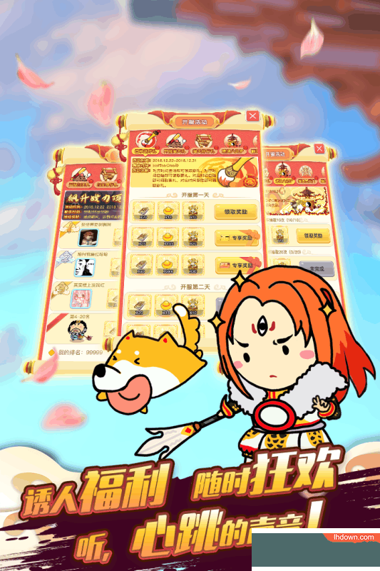 酷跑西游手游下载-酷跑西游游戏下载v3.0.1.24