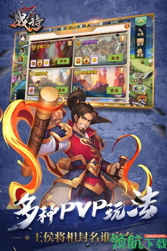 战诗手机版下载-战诗游戏下载v1.0.0