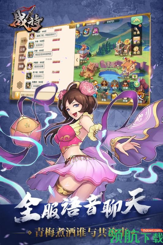 战诗手机版下载-战诗游戏下载v1.0.0