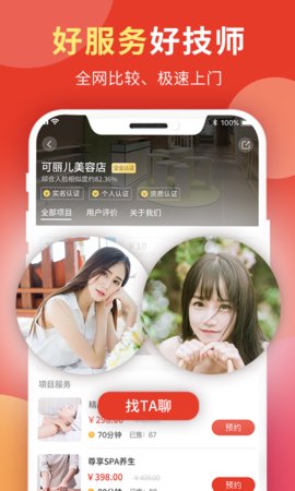 到位到家APP安卓版下载-到位到家APP下载v1.0.1