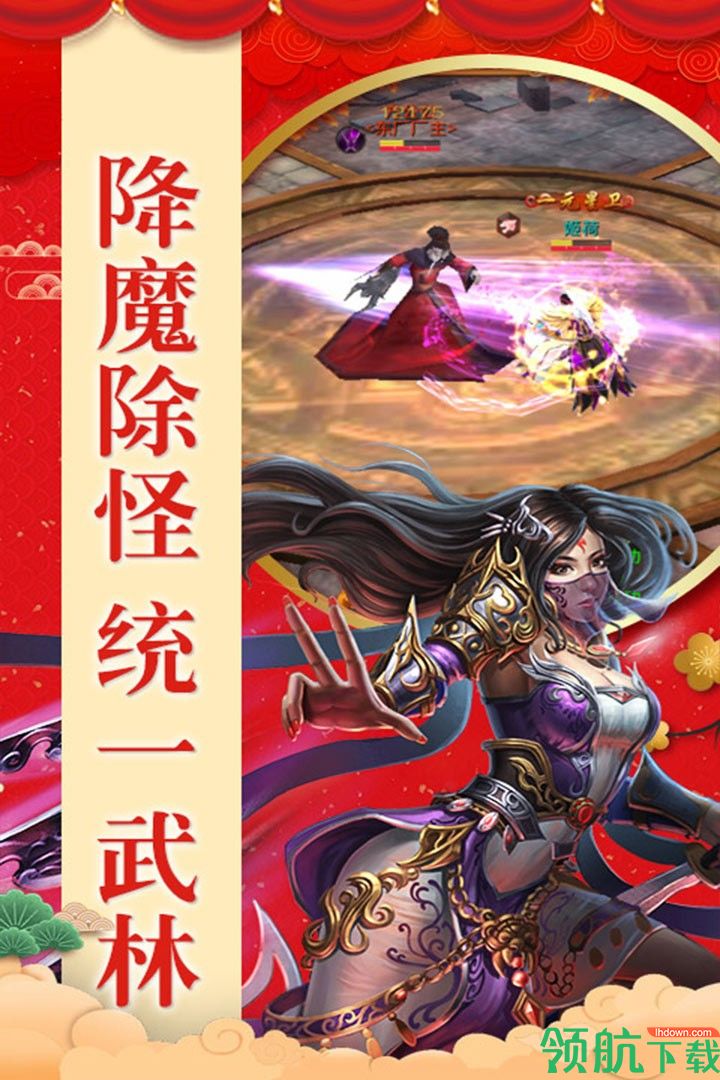 梦幻江湖手游下载-梦幻江湖游戏下载v1.2.0