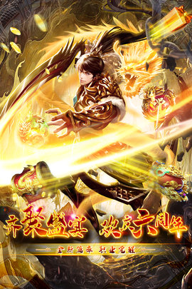 破天一剑手游下载-破天一剑游戏下载v4.30