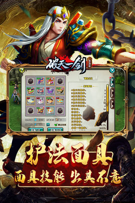 破天一剑手游下载-破天一剑游戏下载v4.30