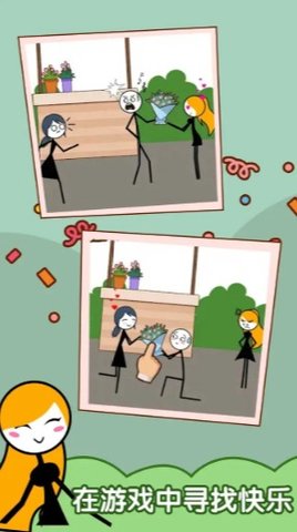 渣男别想跑游戏最新版下载-渣男别想跑游戏下载v1.0.0