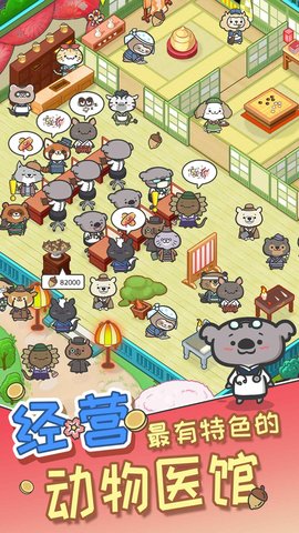 动物病友会游戏下载-动物病友会手游下载v1.0.8
