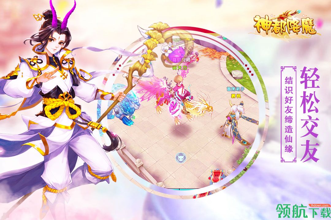 神都降魔手游下载-神都降魔游戏下载v1.010
