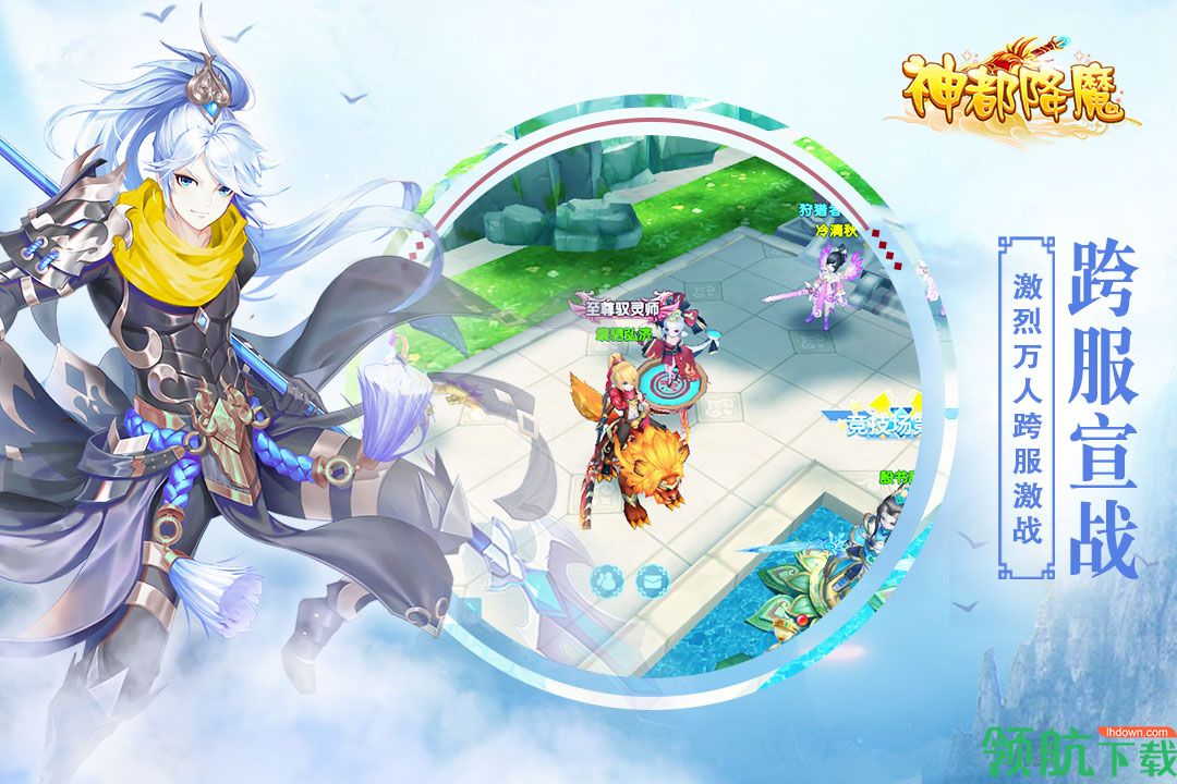 神都降魔手游下载-神都降魔游戏下载v1.010