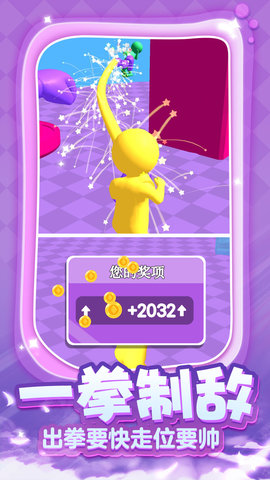 一拳成名游戏最新版下载-一拳成名游戏下载v1.16