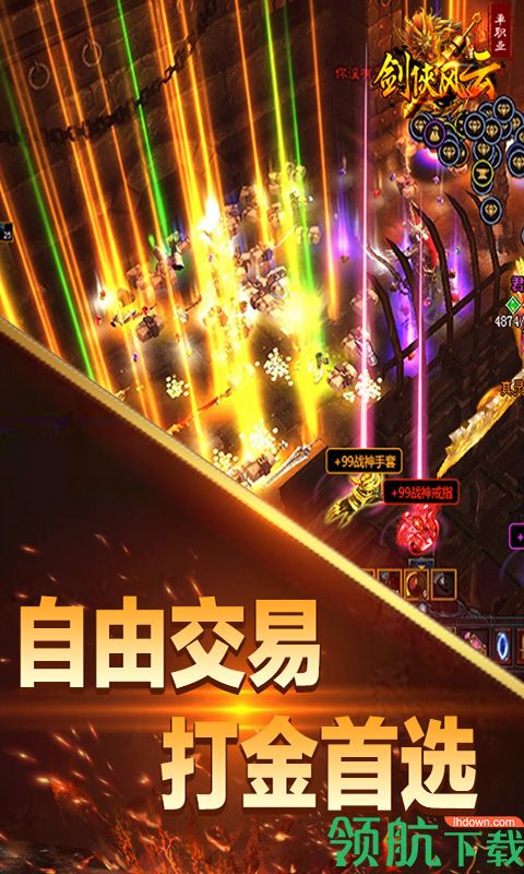 剑侠风云最新版下载-剑侠风云游戏下载v1.0.0