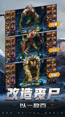 生化围城游戏下载-生化围城手游下载v0.1.443