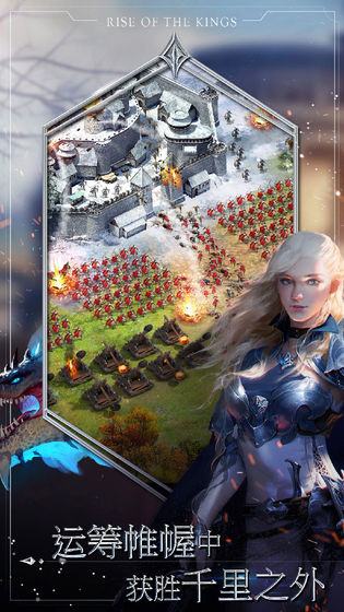 诸王黎明手游下载-诸王黎明游戏下载v1.9.20