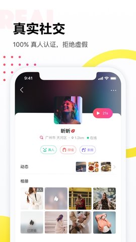 落落app下载-落落最新版下载v1.7.0