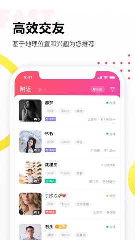 落落app下载-落落最新版下载v1.7.0