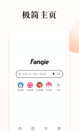 番茄快搜app下载-番茄快搜安卓版下载v1.0.1