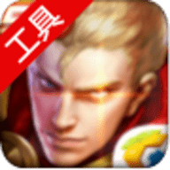 王者荣耀皮肤修改软件 v2.9.3 安卓版