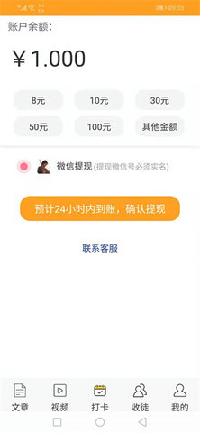 甜橙资讯app下载-甜橙资讯安卓手机版下载v1.41