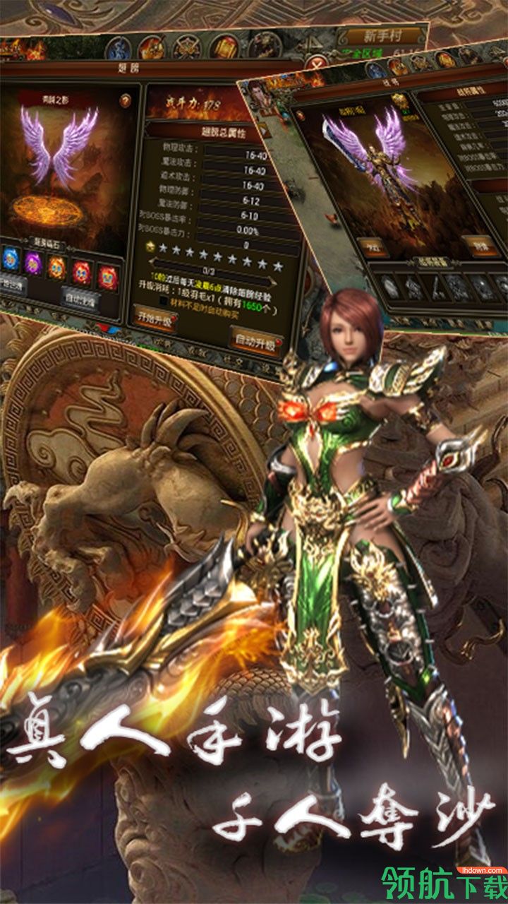 逍遥天地游戏下载-逍遥天地手游下载v1.1