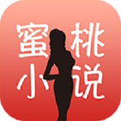 桃小说 v5.10.5.08安卓版