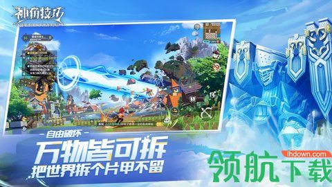 神角技巧游戏官方版下载-神角技巧手游最新版下载v1.1.0