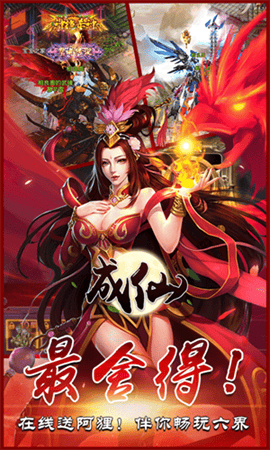 成仙官方手游下载-成仙手游最新版下载v1.1.1