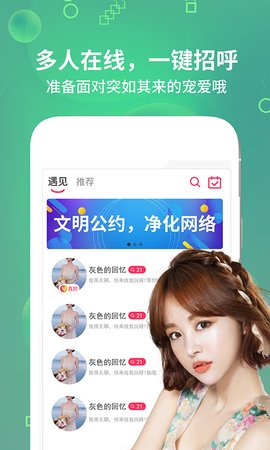 趣语app下载-趣语最新版下载v1.1.5