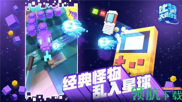 比特大爆炸游戏下载-比特大爆炸手游下载v1.0.0.0