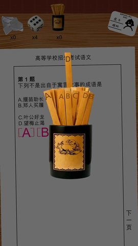 我的高考手游下载-我的高考安卓版下载v1.0.0 