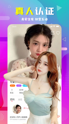 遇伴app下载-遇伴最新版下载v1.0.0