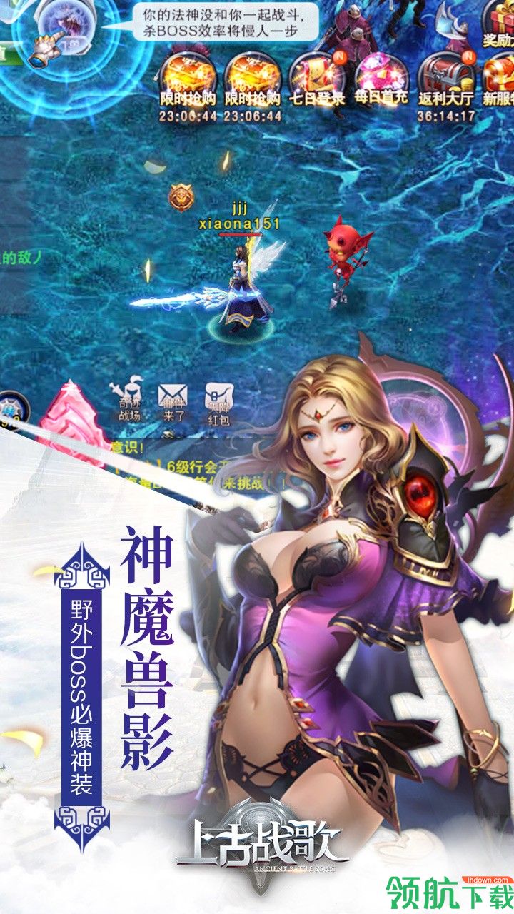 上古战歌手游下载-上古战歌游戏下载v1.0.0