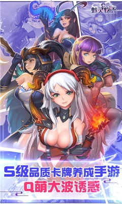 魅灵物语手游下载-魅灵物语游戏下载v1.0.7