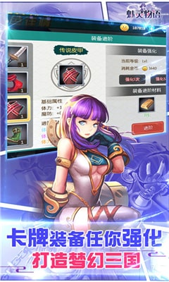 魅灵物语手游下载-魅灵物语游戏下载v1.0.7