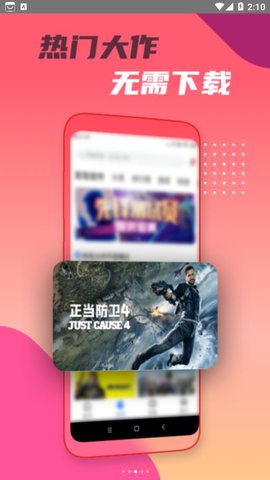 头号云游APP最新版下载-头号云游app下载v1.0.1