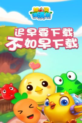 精灵消消乐手游下载-精灵消消乐游戏下载v1.0.1