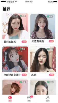 做伴app下载-做伴最新版下载v1.0.0