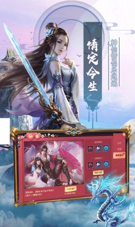 天仙道手游下载-天仙道游戏下载v1.0.0