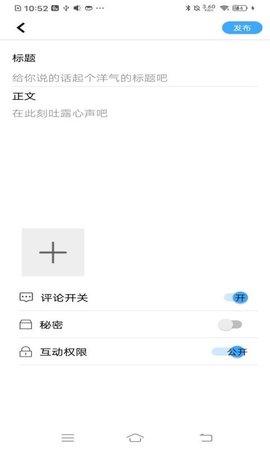 树洞app最新版下载-树洞app安卓版下载v1.2.1