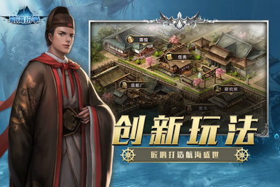 航海纷争最新版下载-航海纷争安卓版下载v3.2.3