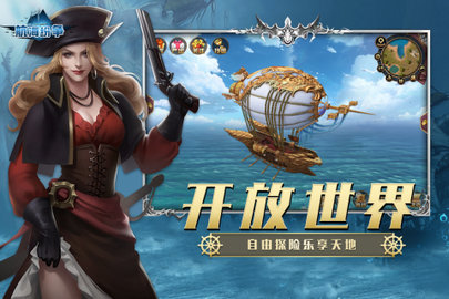 航海纷争最新版下载-航海纷争安卓版下载v3.2.3