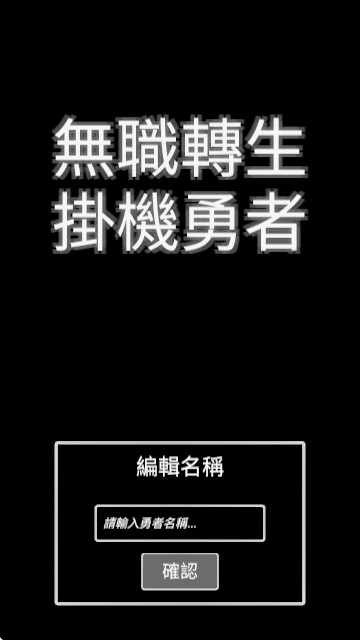 无职转生游戏下载-无职转生安卓版下载v1.3.0 