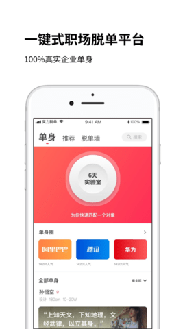 对的人app下载-对的人最新版下载v1.8.2