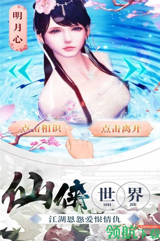 剑踪手游下载-剑踪游戏下载v1.0.5