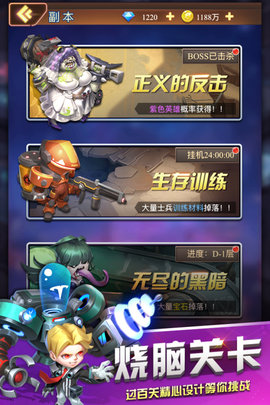 明日守望者最新版下载-明日守望者游戏下载v1.0.44