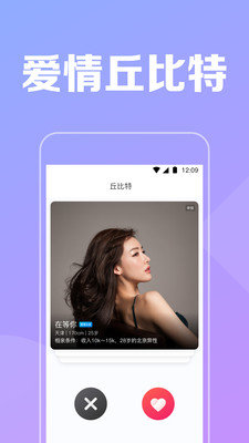 陌见app下载-陌见最新版下载v1.1.6