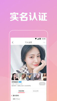 陌见app下载-陌见最新版下载v1.1.6