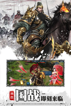 全战王者最新版下载-全战王者官方版下载v1.6.1